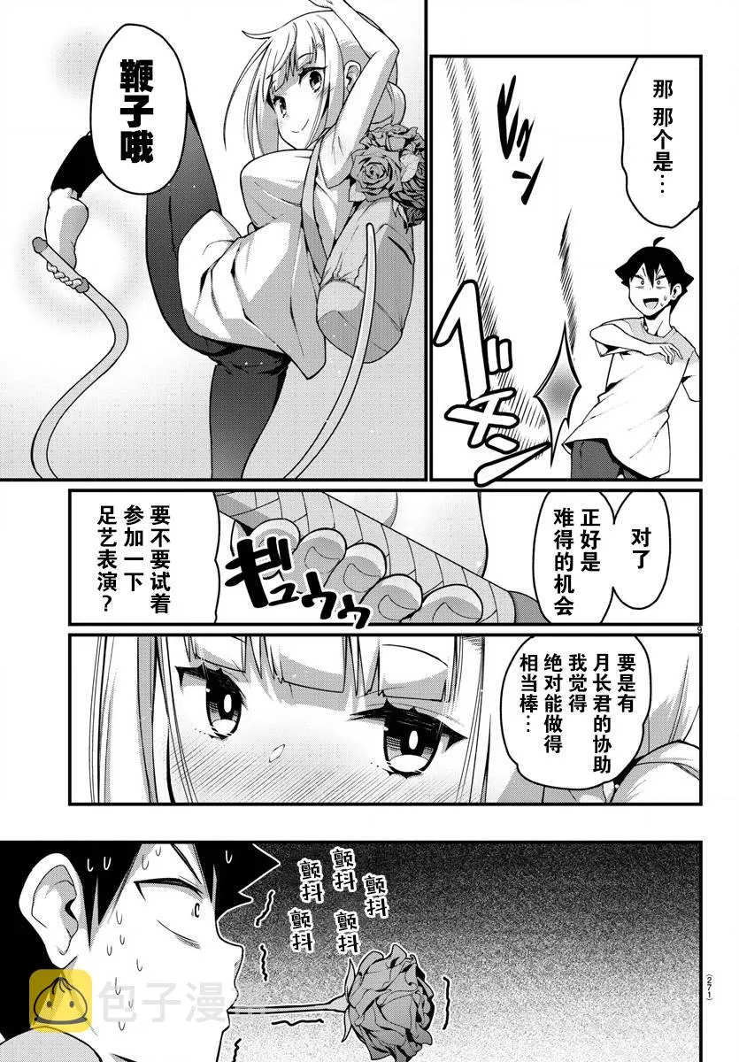 第10话 第10页