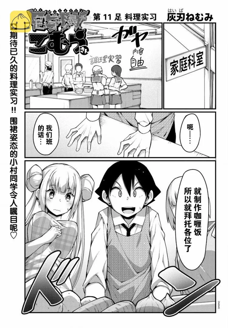 第11话 第2页