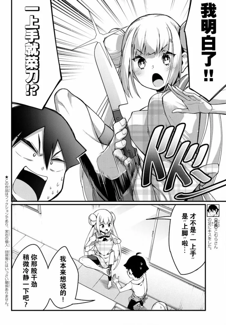 第11话 第3页