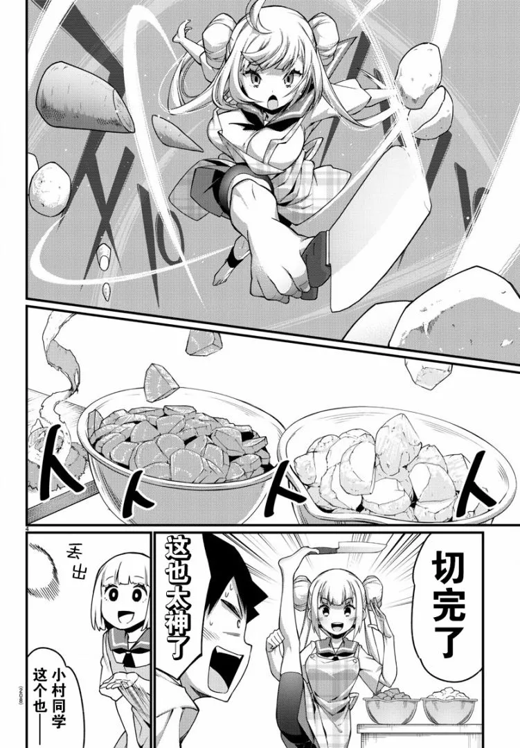 第11话 第5页