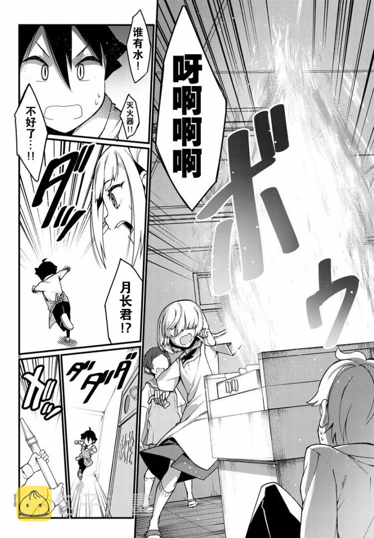 第11话 第7页
