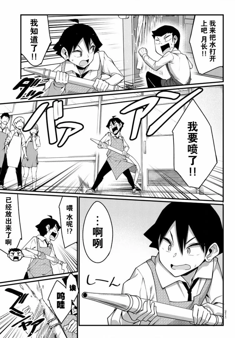 第11话 第8页