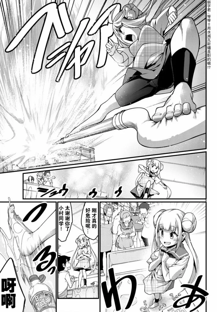 第11话 第10页
