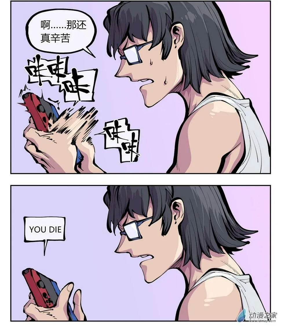 01 在打工，是魔法少女 第2页