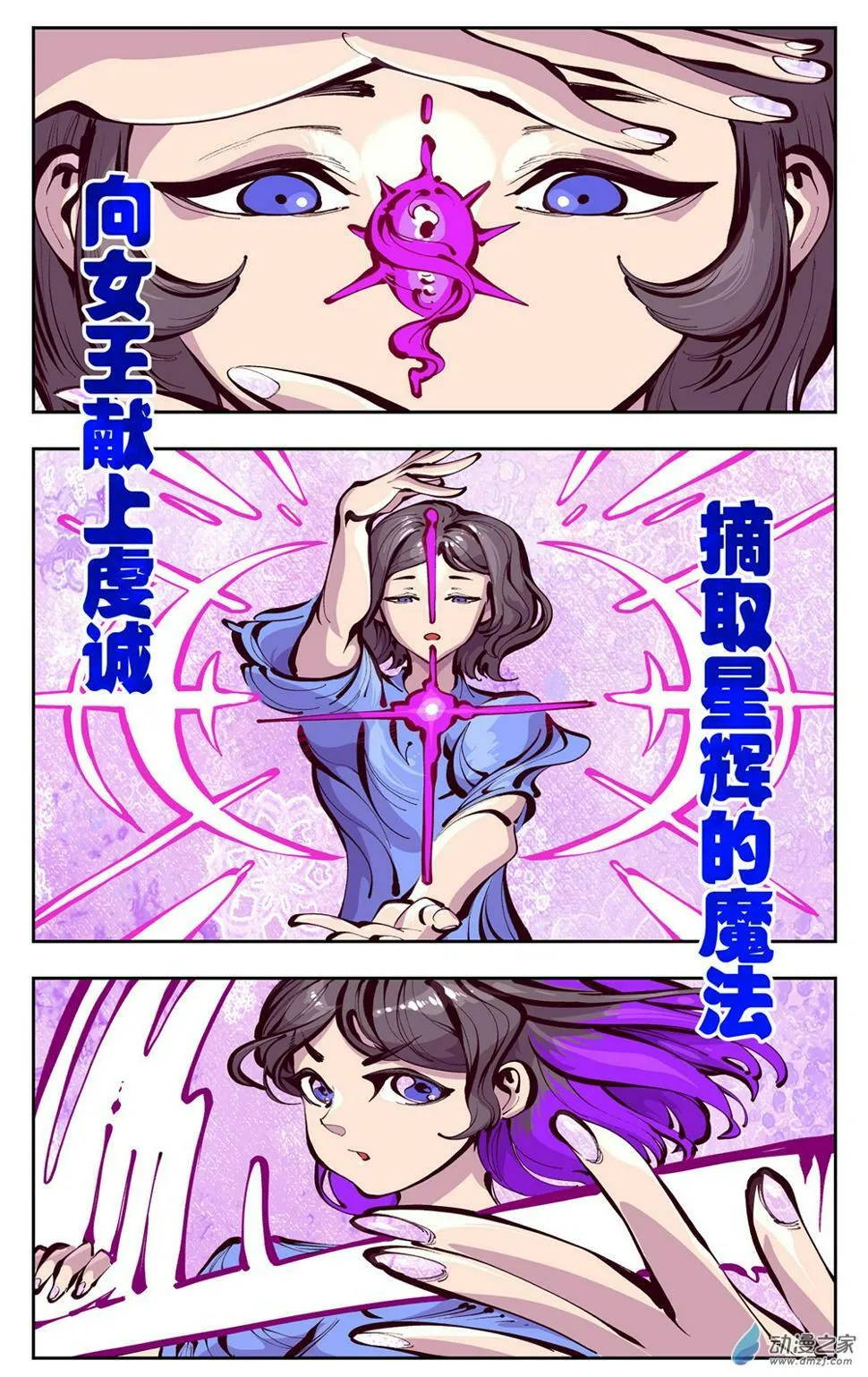 01 在打工，是魔法少女 第4页