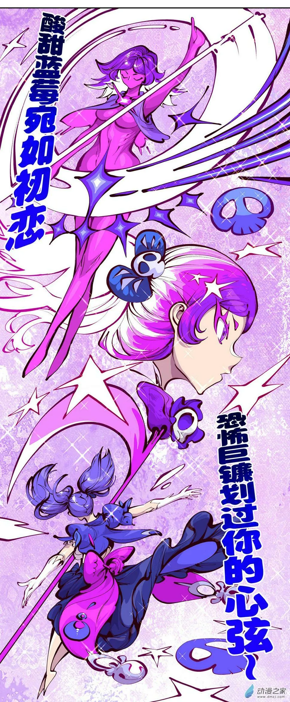 01 在打工，是魔法少女 第5页