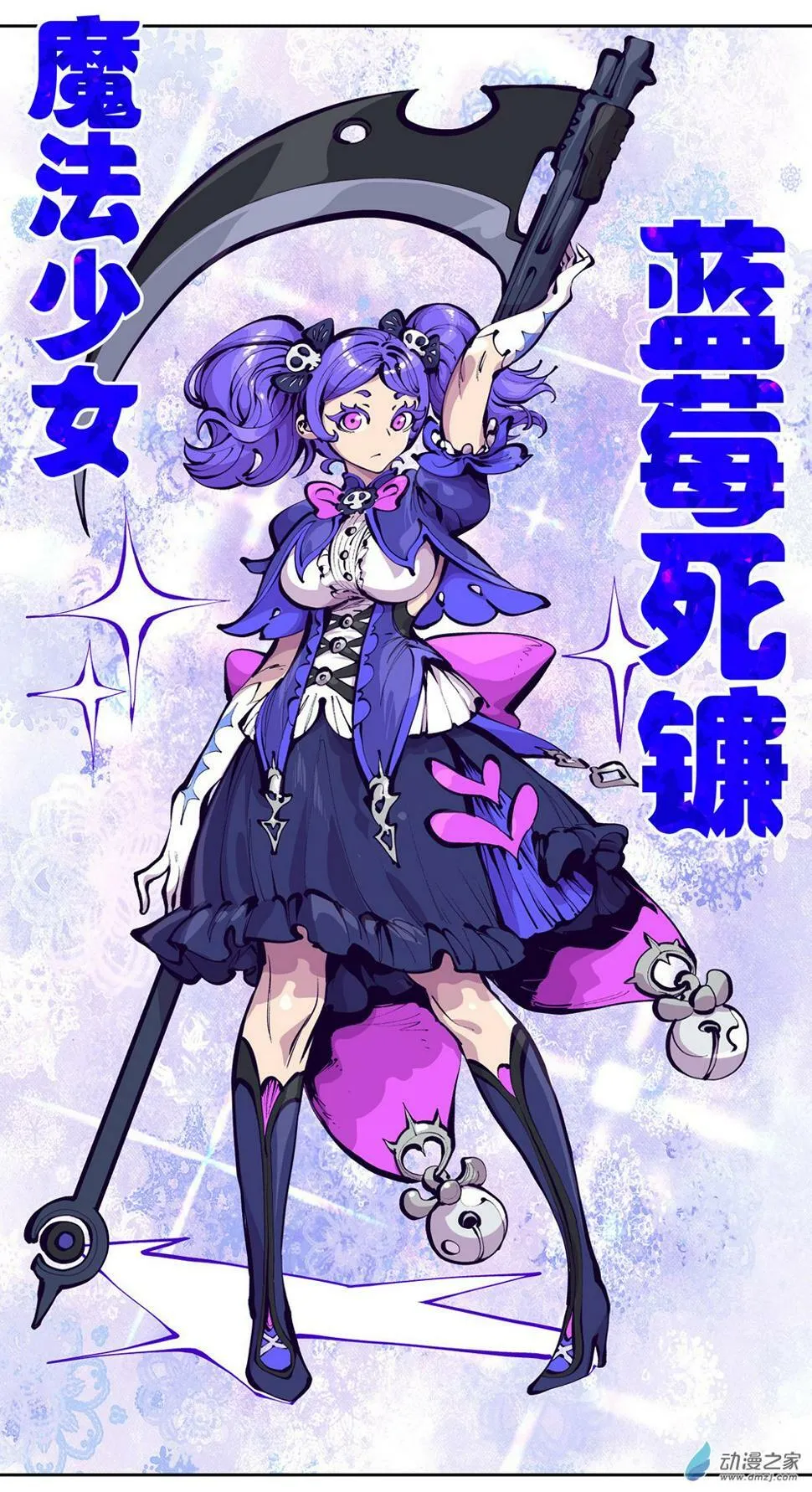 01 在打工，是魔法少女 第6页