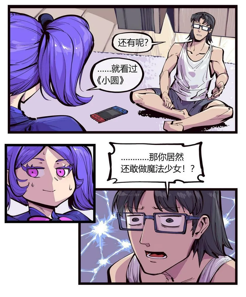 02 才不是性转 第6页