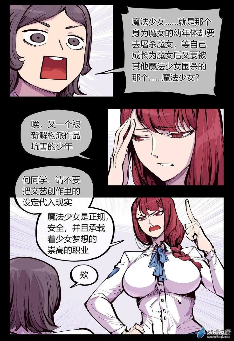 03 不痛吗 第3页