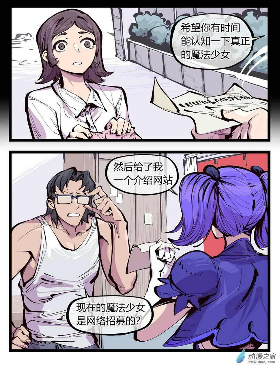 03 不痛吗 第4页