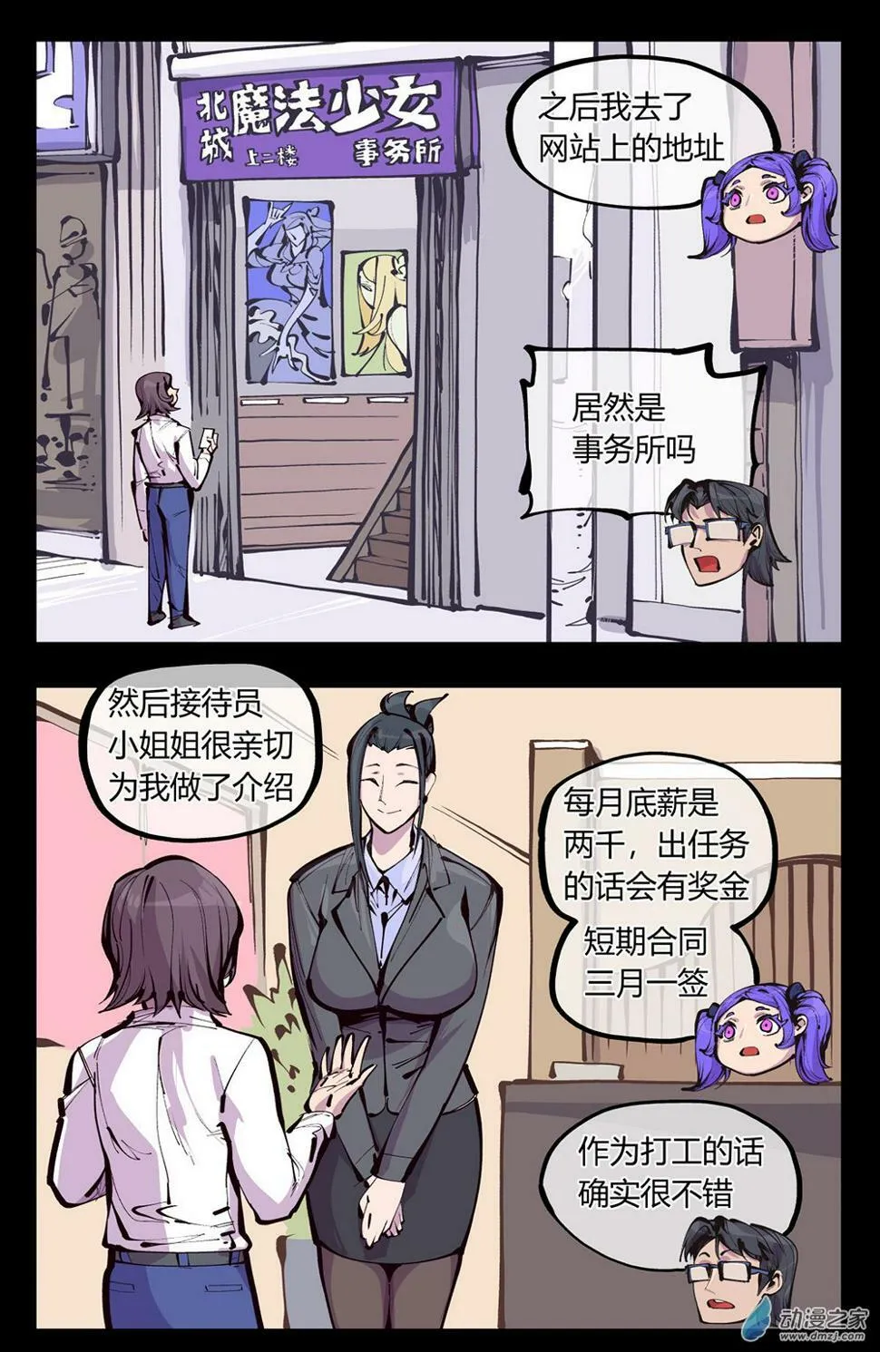 03 不痛吗 第5页