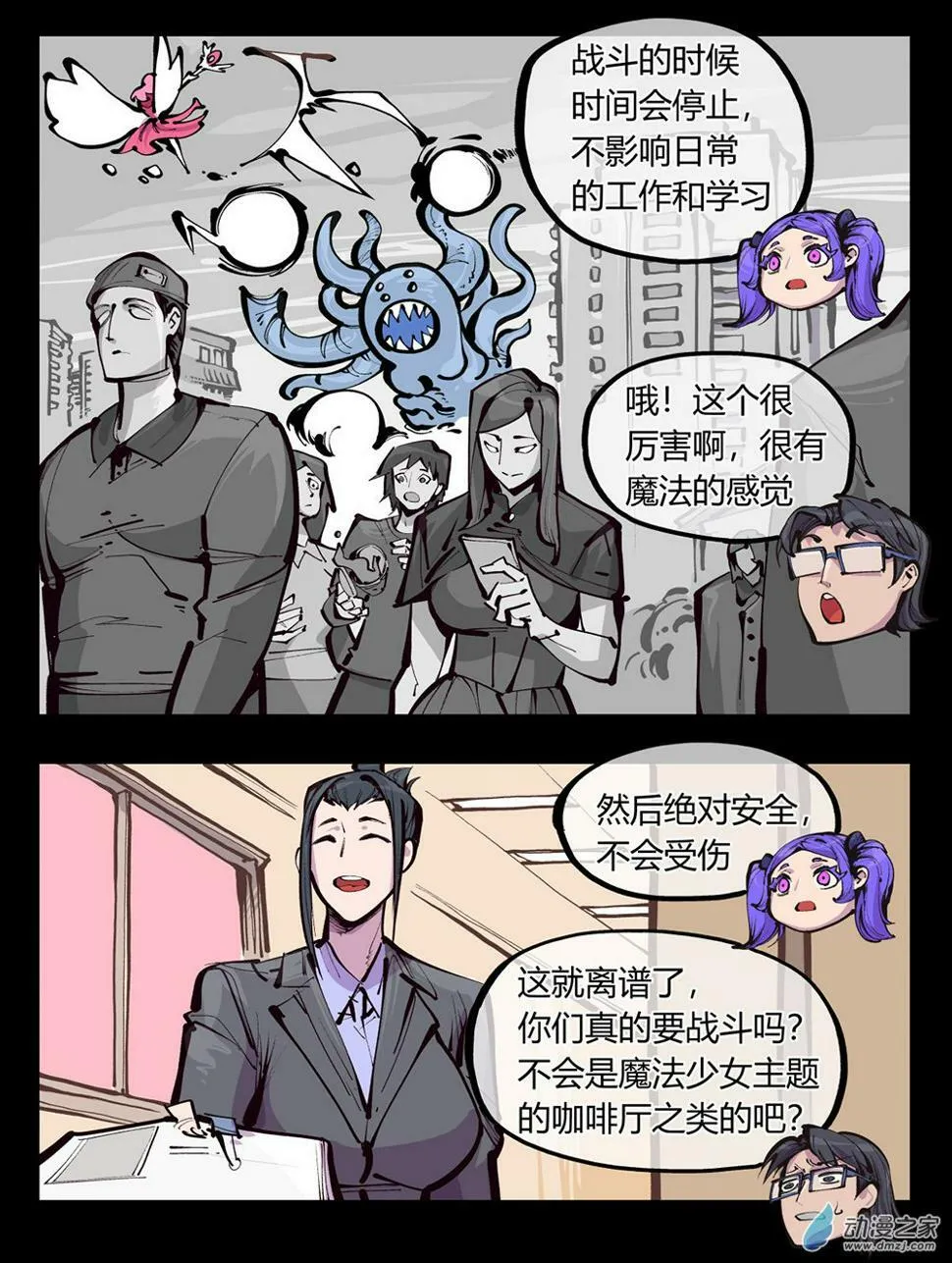 03 不痛吗 第6页
