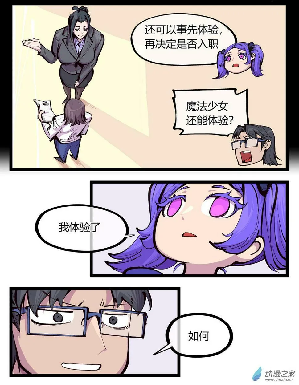 03 不痛吗 第7页
