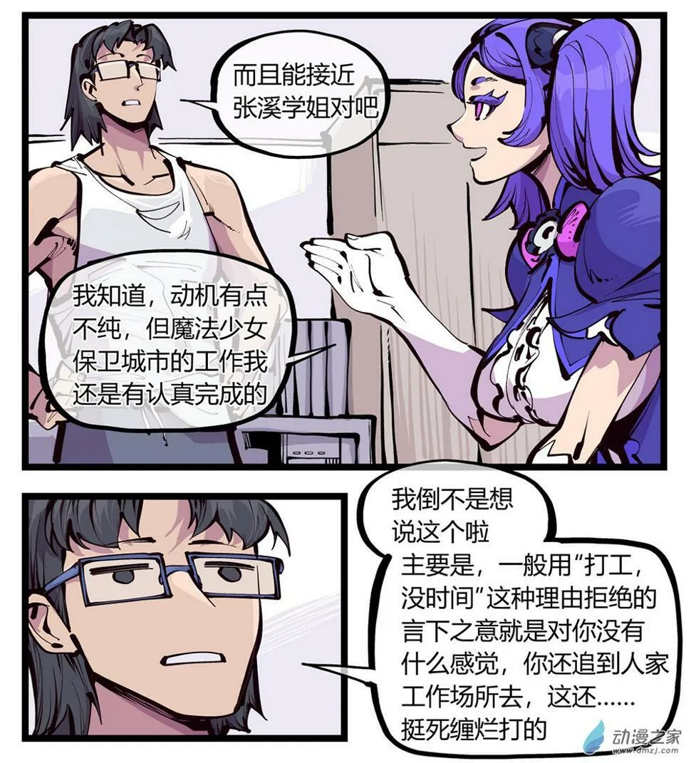 03 不痛吗 第9页