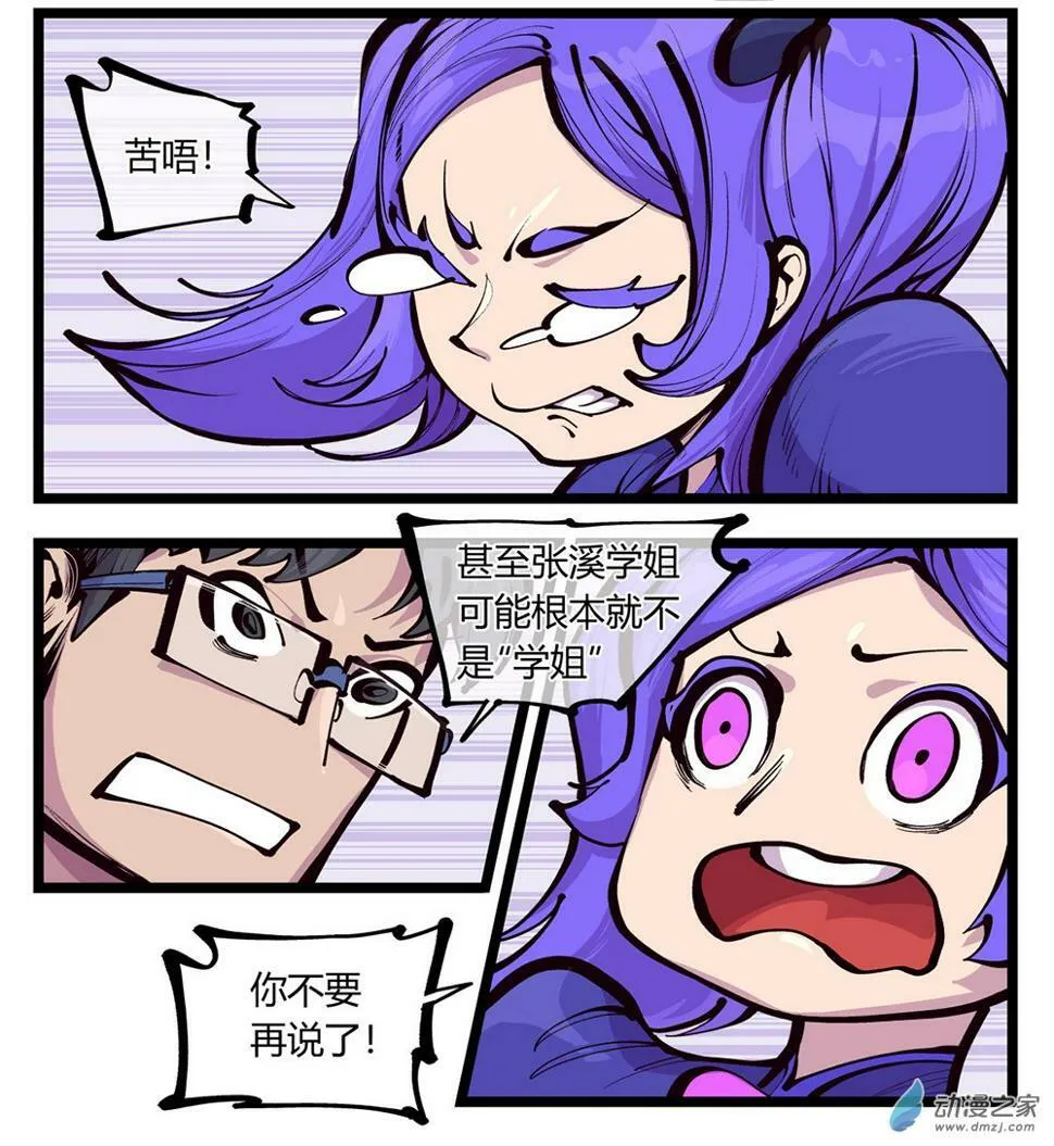 03 不痛吗 第10页