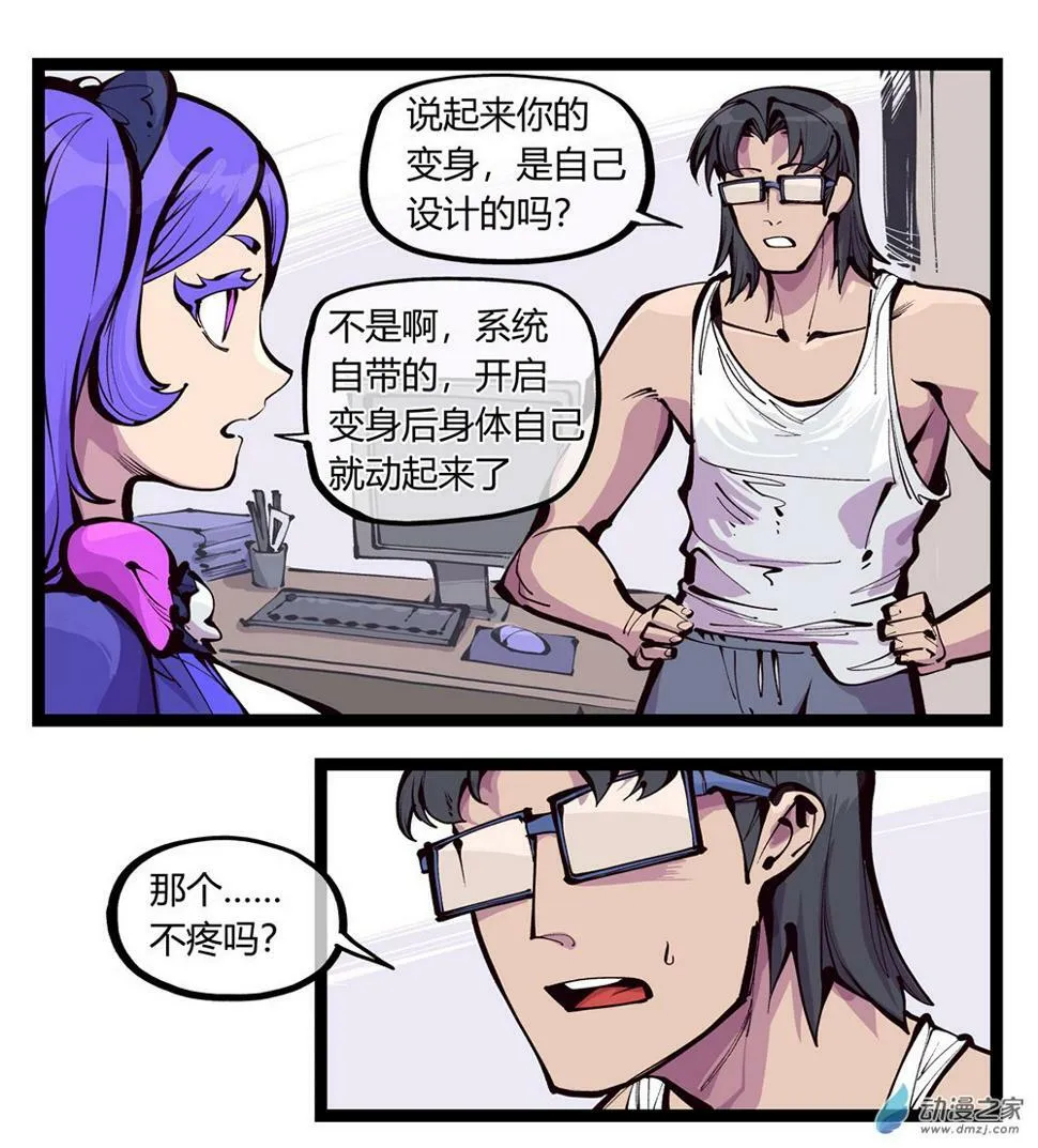 03 不痛吗 第11页
