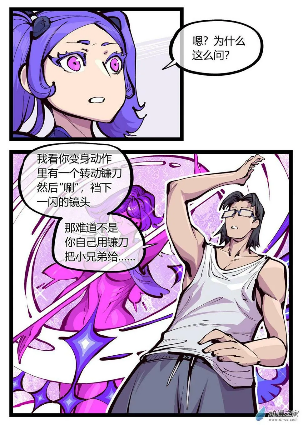 03 不痛吗 第12页