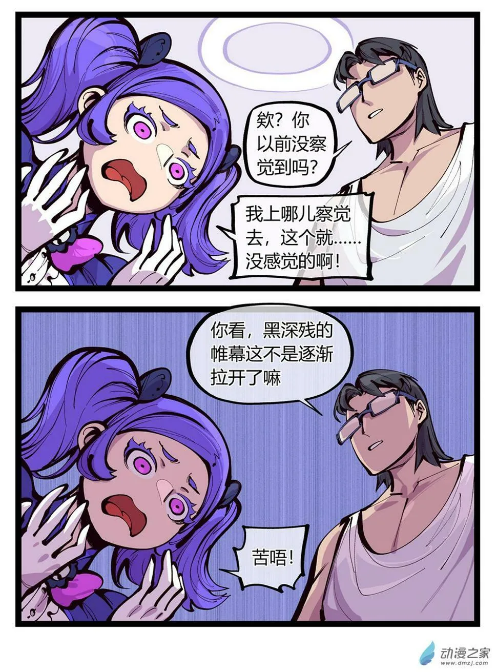 03 不痛吗 第15页