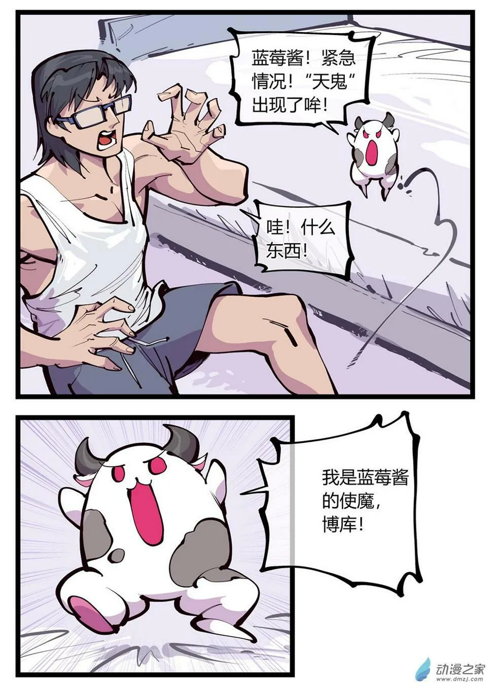 03 不痛吗 第17页