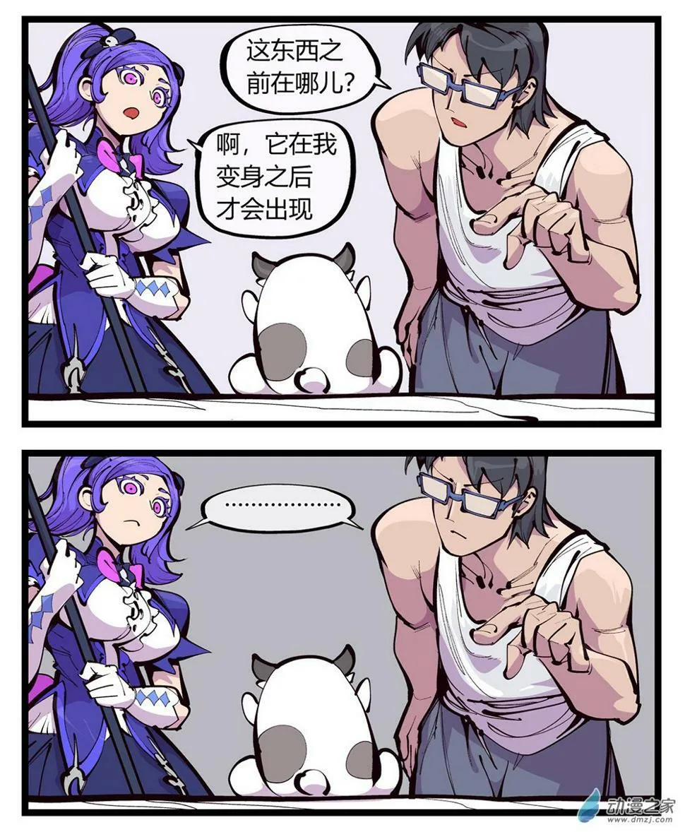 03 不痛吗 第18页