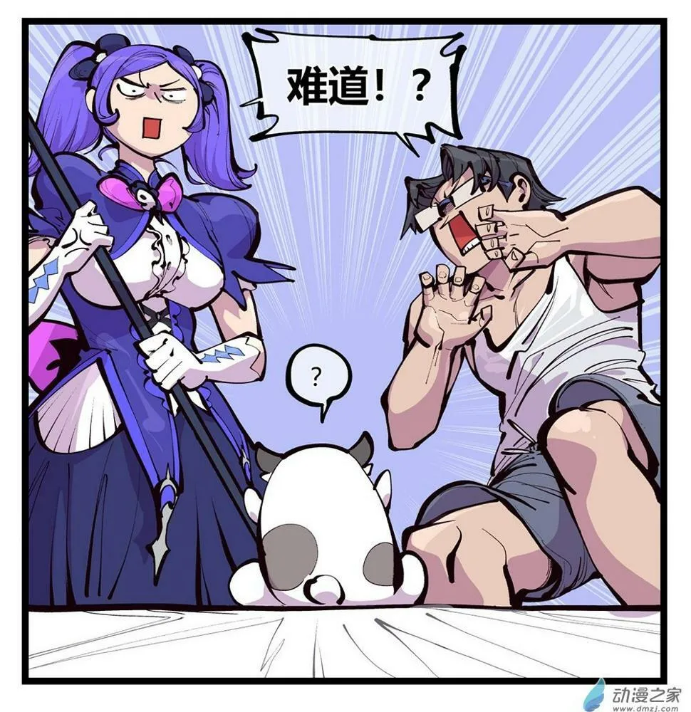 03 不痛吗 第19页
