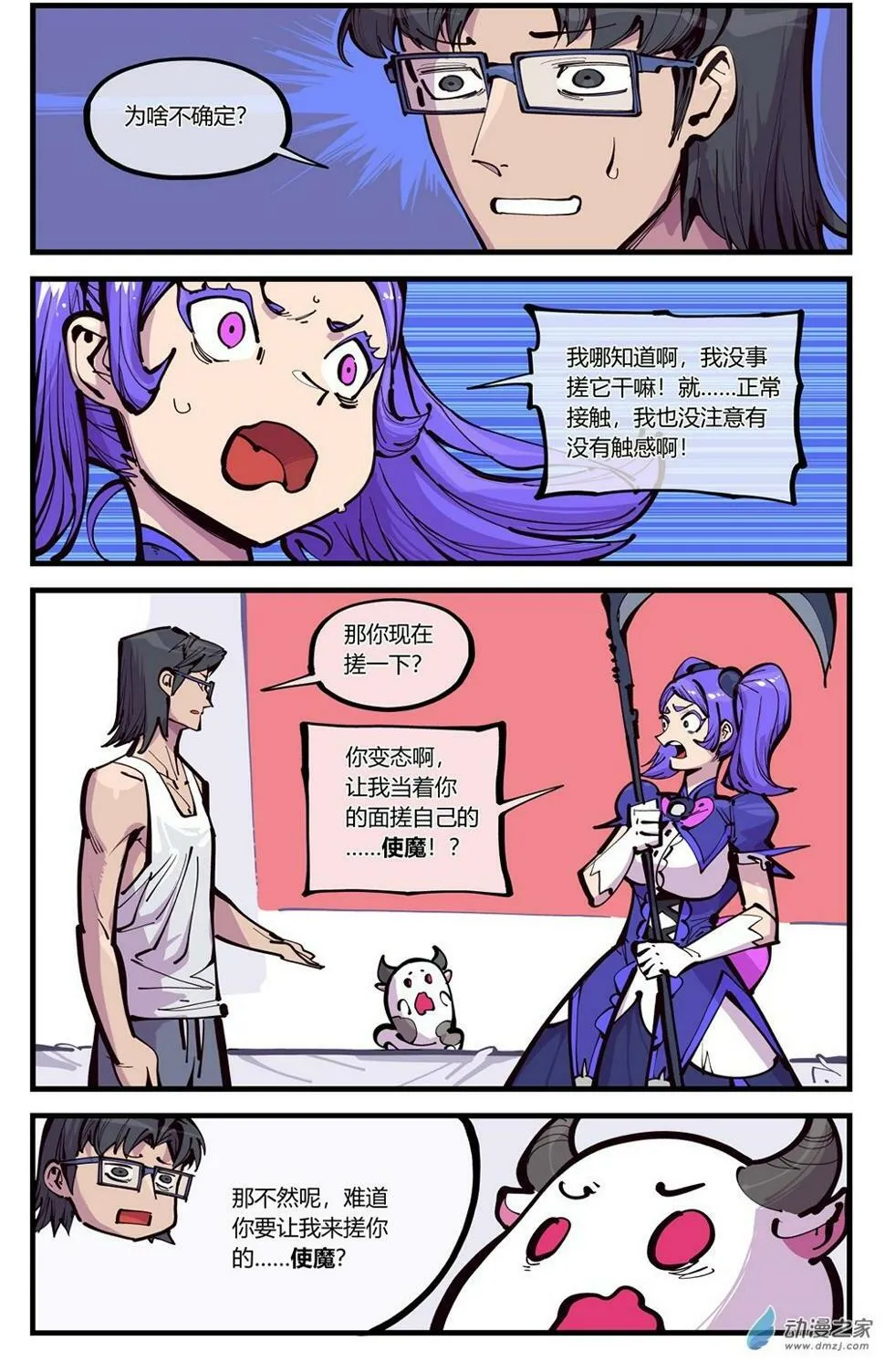 03 不痛吗 第21页