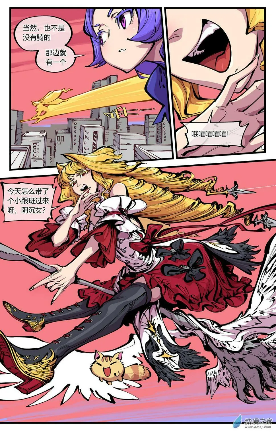 05 画风不对啊！ 第4页