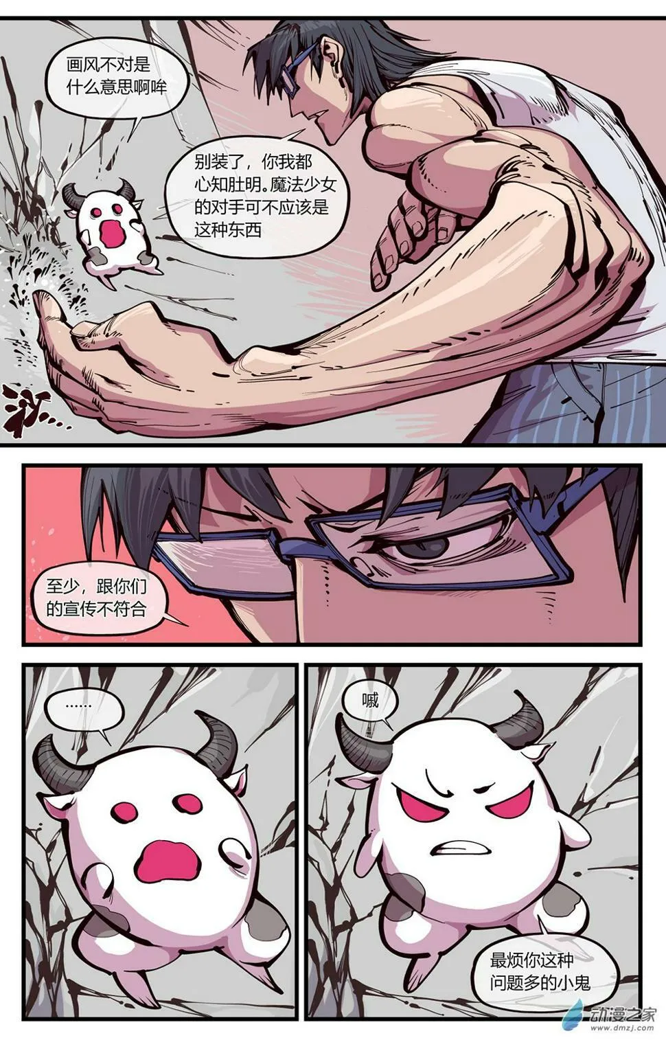 06 我愿称之为行为艺术 第1页