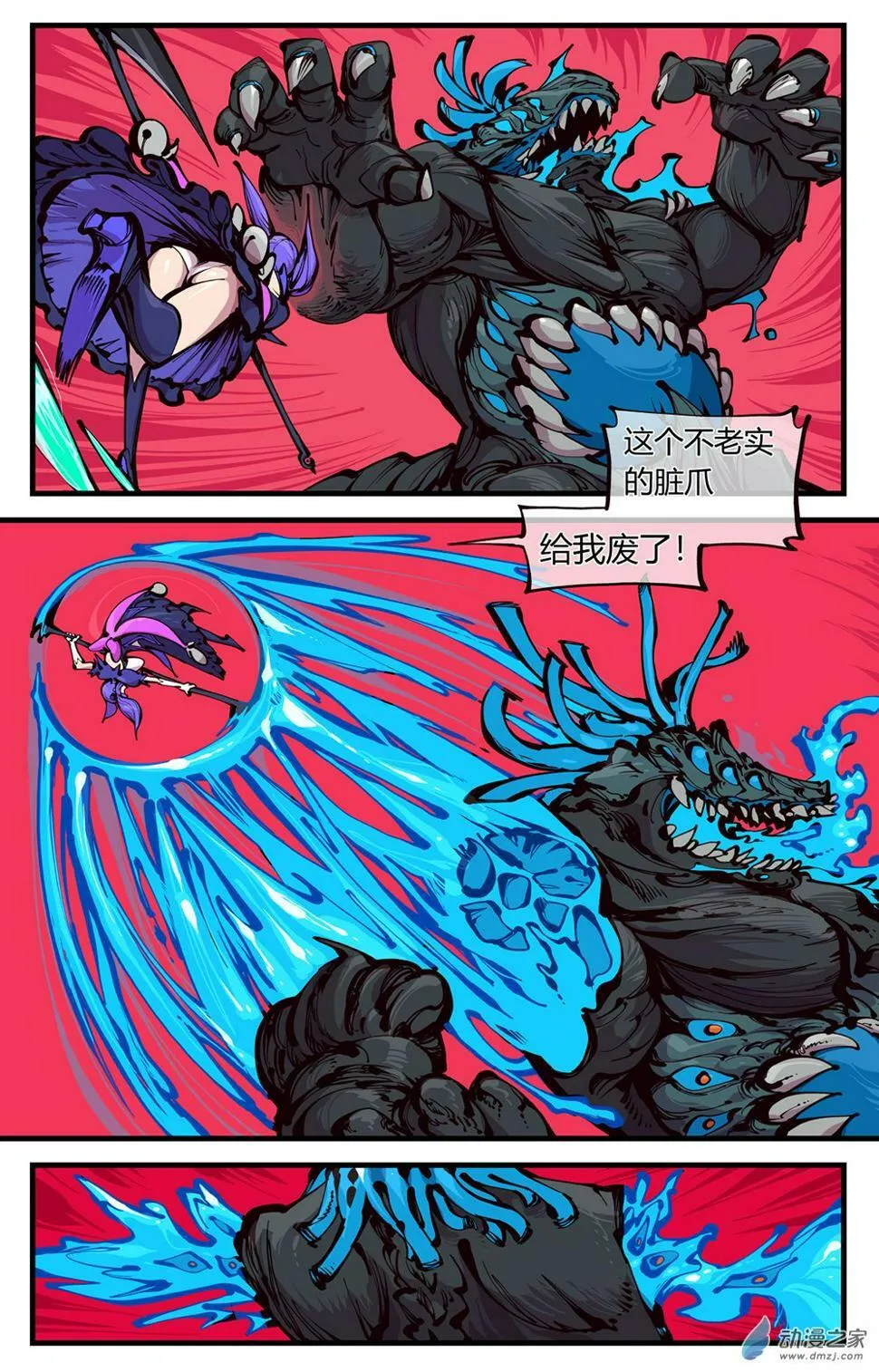 06 我愿称之为行为艺术 第7页