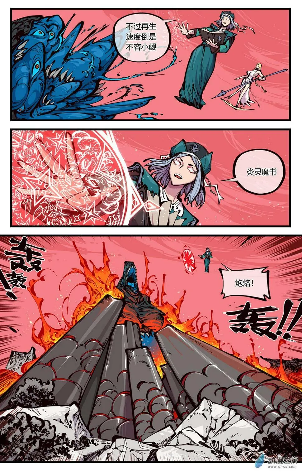 06 我愿称之为行为艺术 第9页