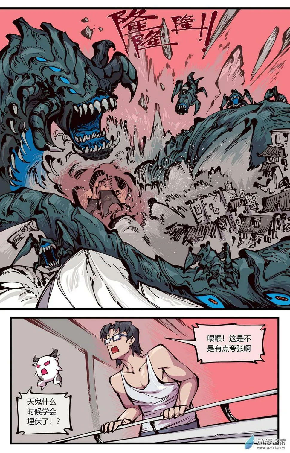 06 我愿称之为行为艺术 第12页