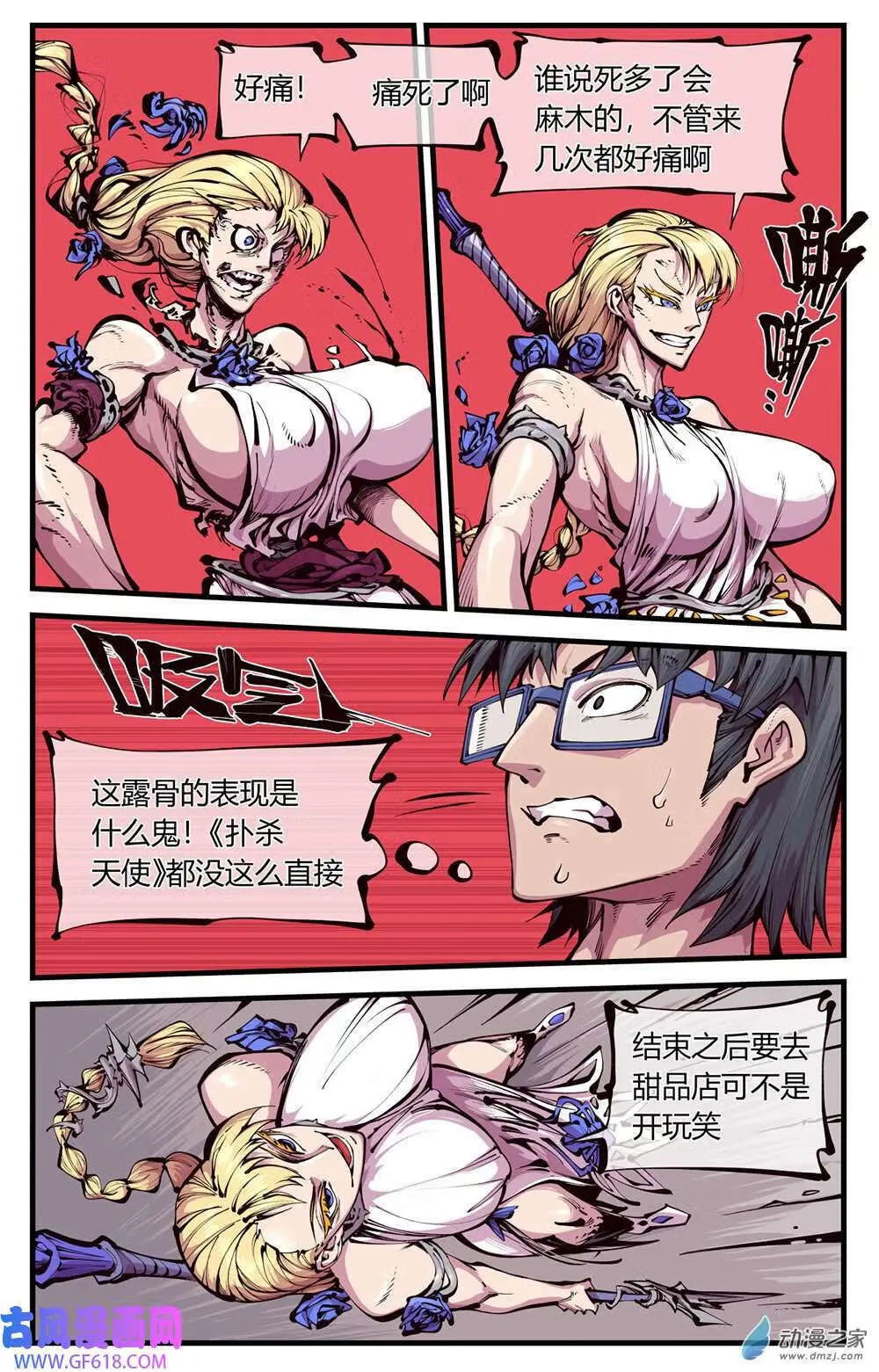07 闪恋！激萌！蓝莓炮！（14P） 第2页