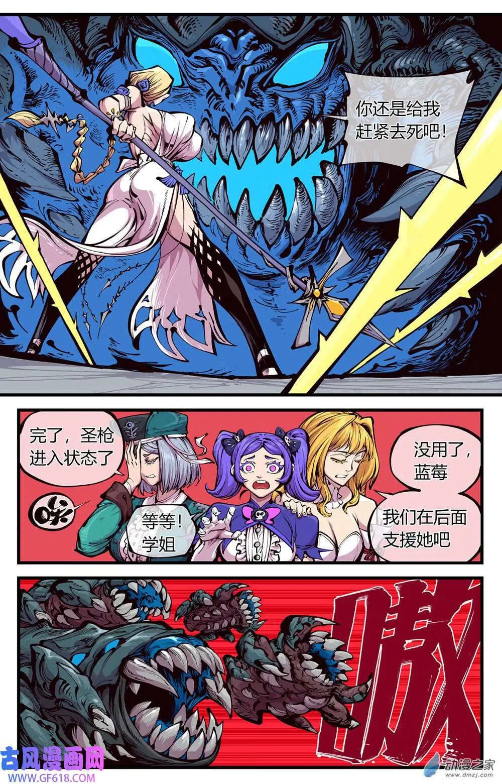 07 闪恋！激萌！蓝莓炮！（14P） 第3页