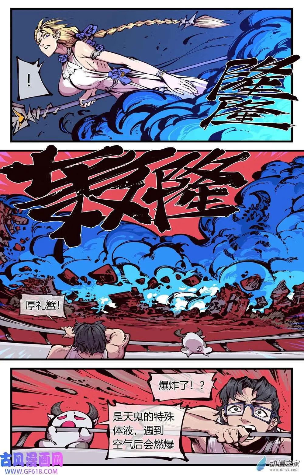 07 闪恋！激萌！蓝莓炮！（14P） 第9页
