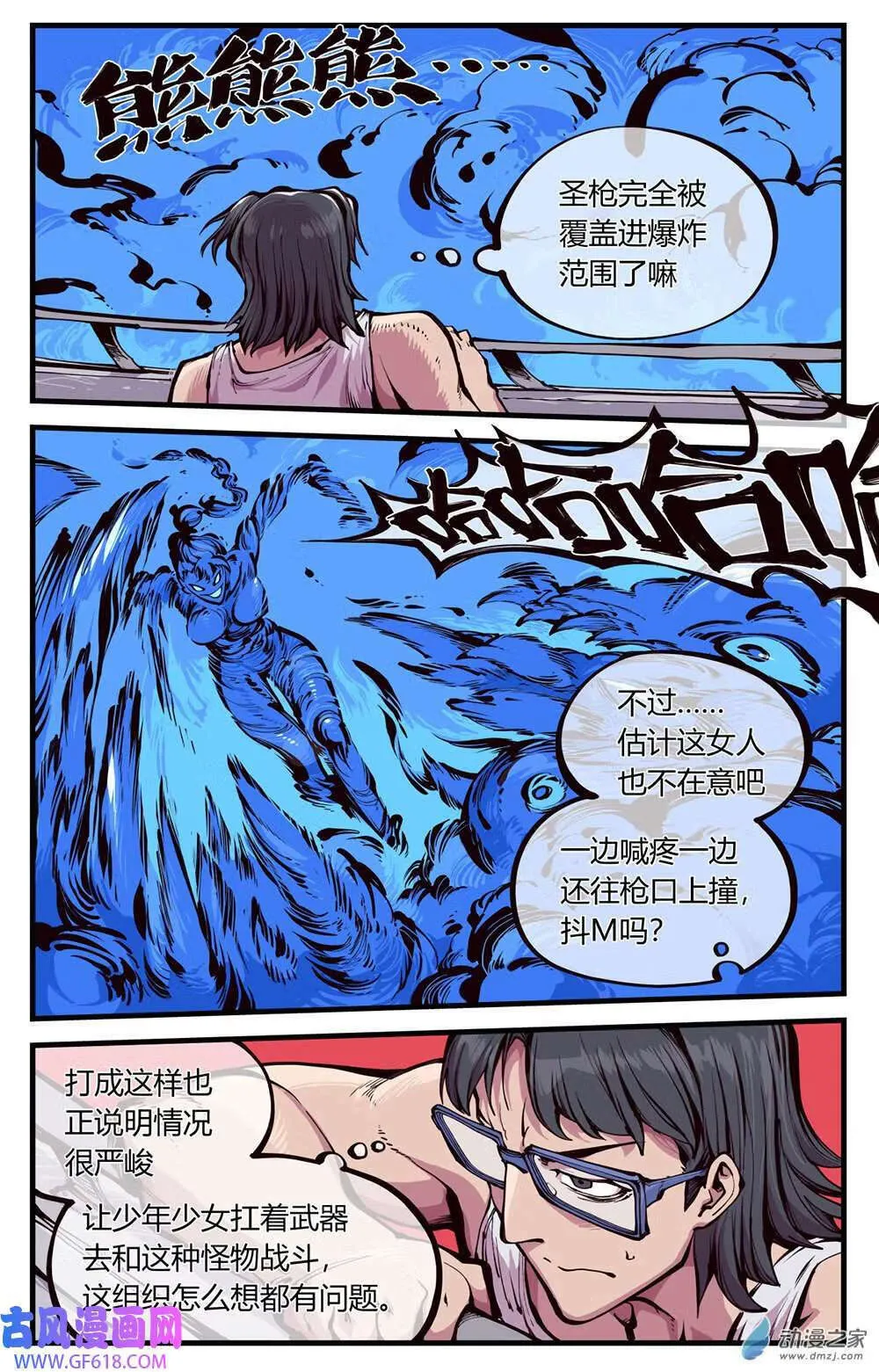 07 闪恋！激萌！蓝莓炮！（14P） 第10页
