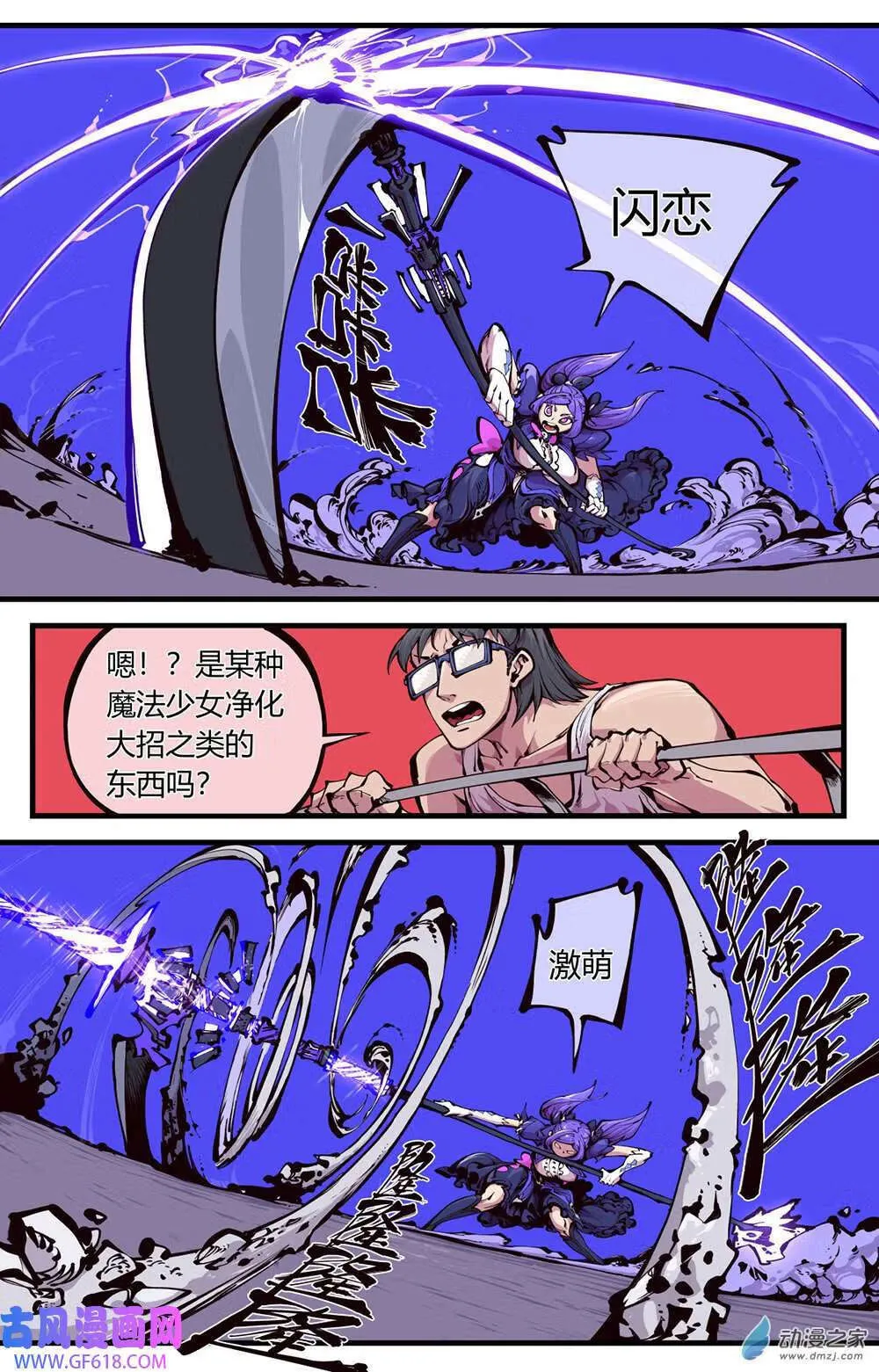 07 闪恋！激萌！蓝莓炮！（14P） 第13页
