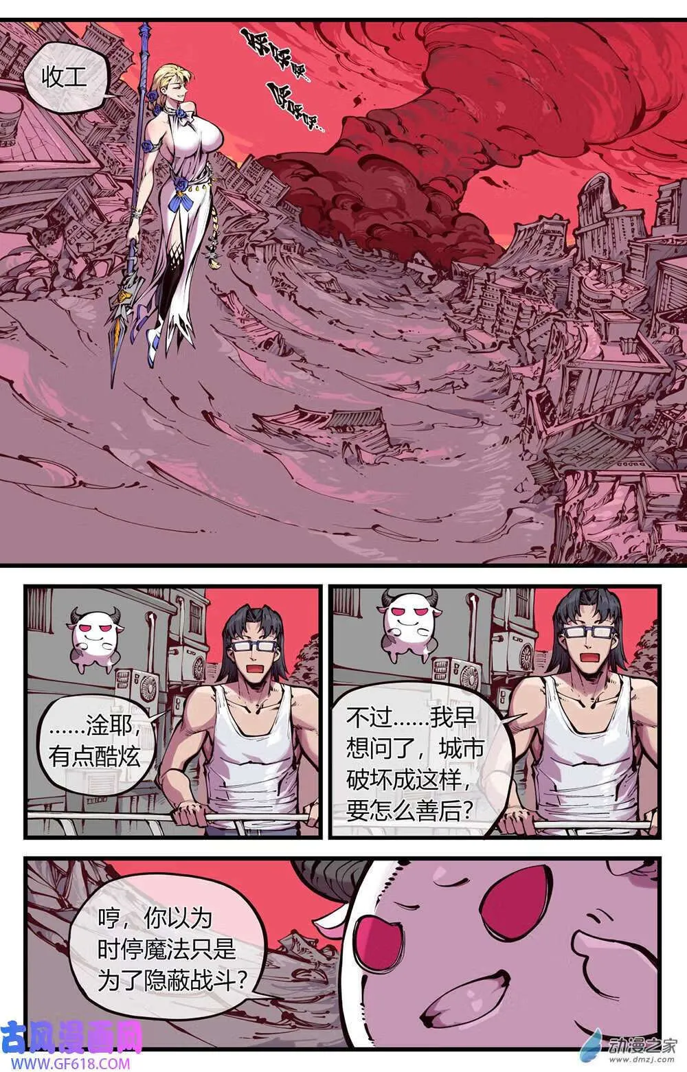 08 天空（15P） 第2页