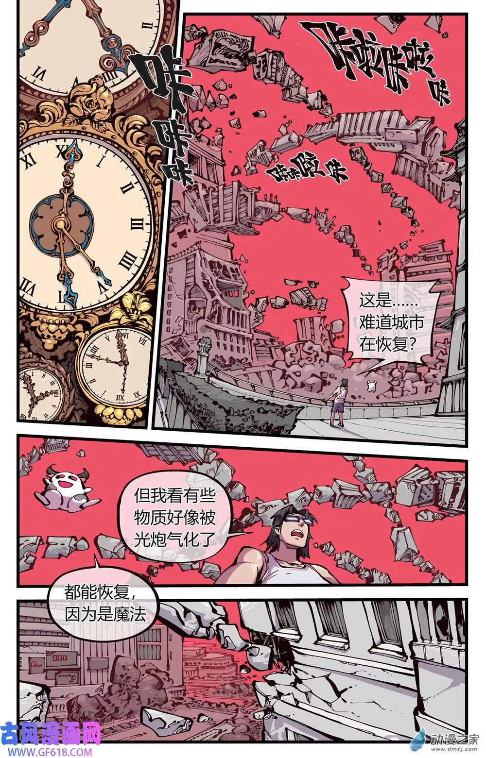 08 天空（15P） 第3页