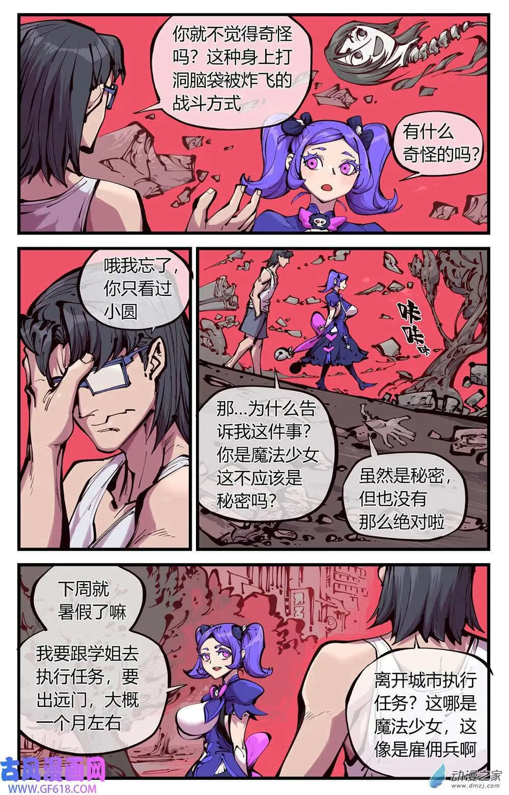 08 天空（15P） 第5页