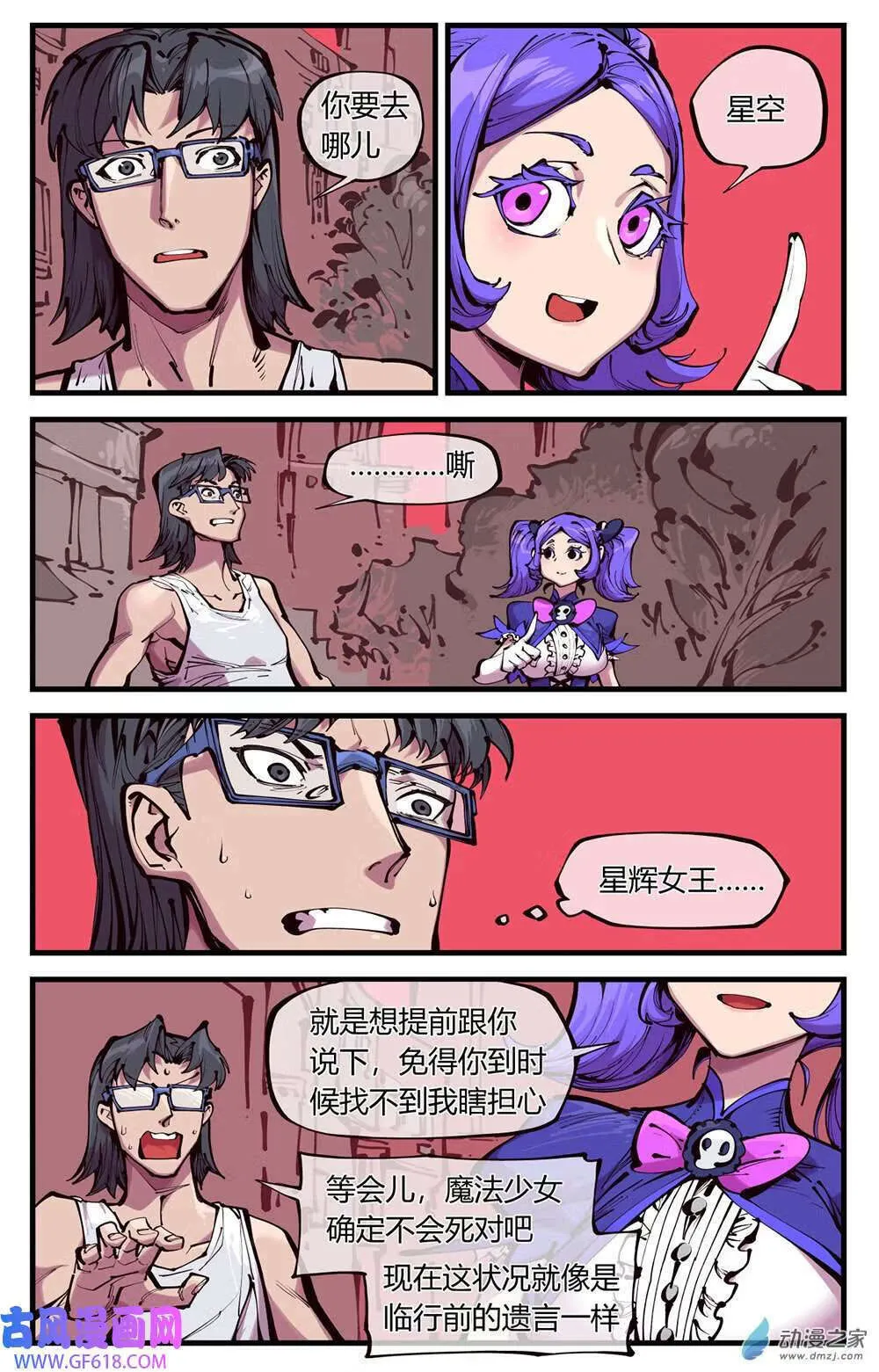 08 天空（15P） 第6页