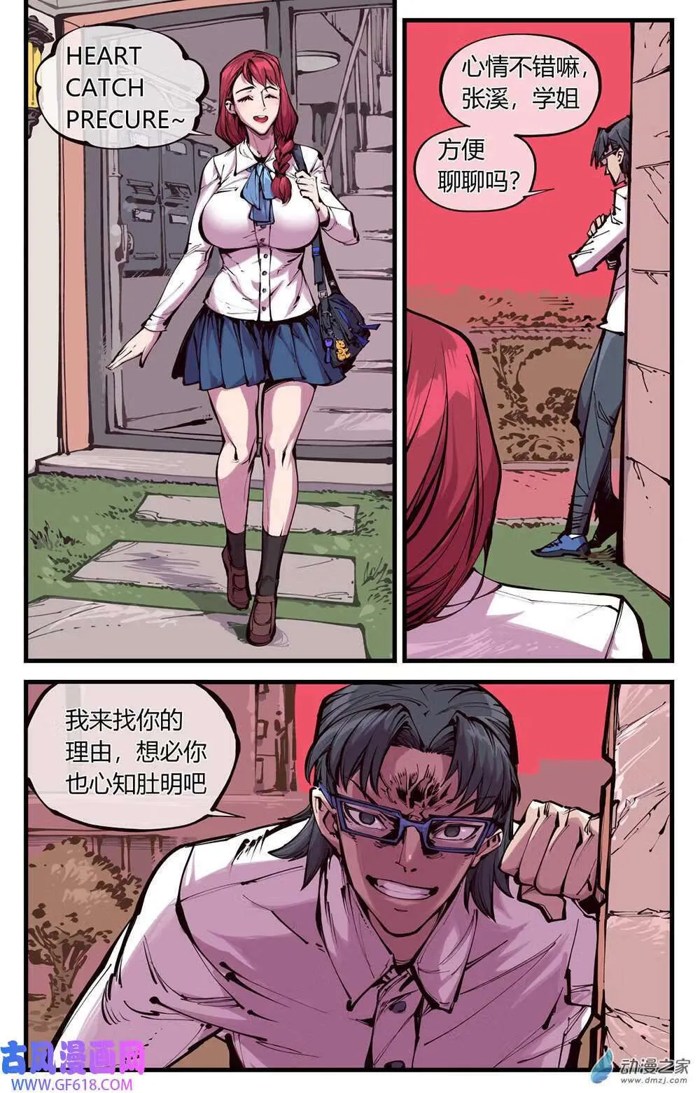 08 天空（15P） 第9页