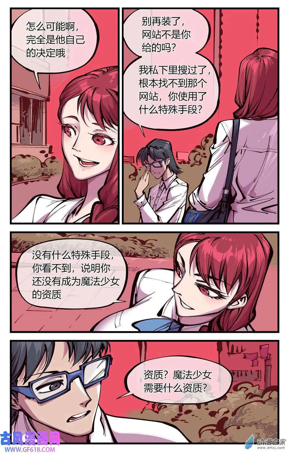 08 天空（15P） 第11页
