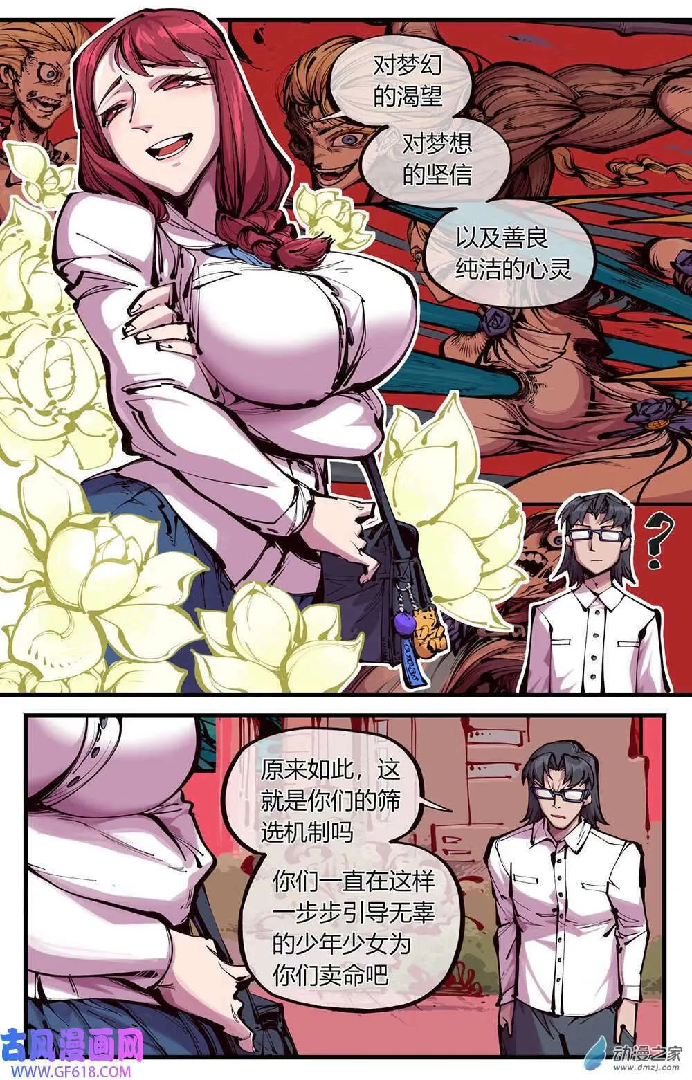 08 天空（15P） 第12页