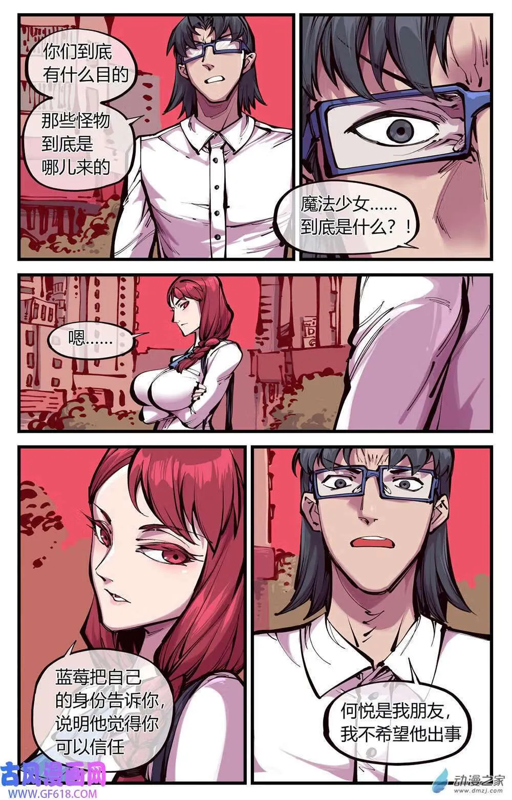 08 天空（15P） 第13页