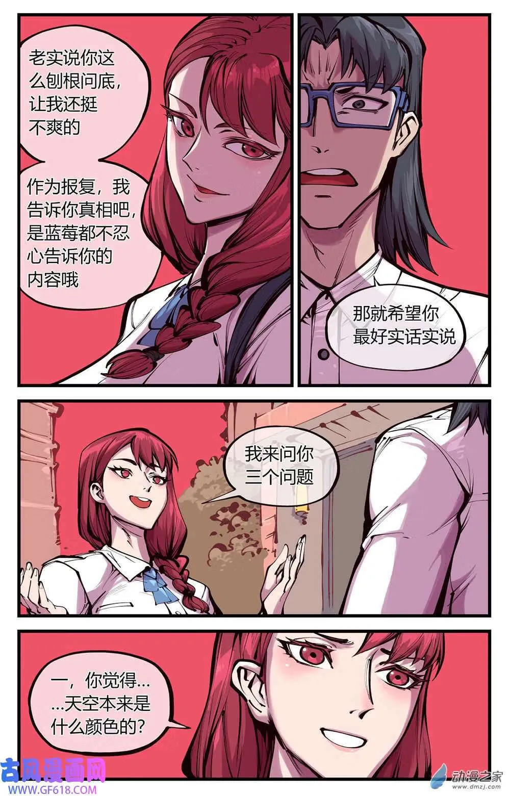 08 天空（15P） 第14页