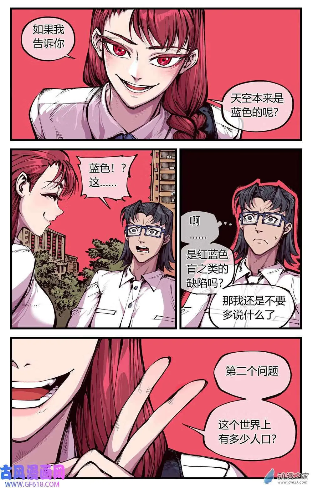 08 天空（15P） 第16页