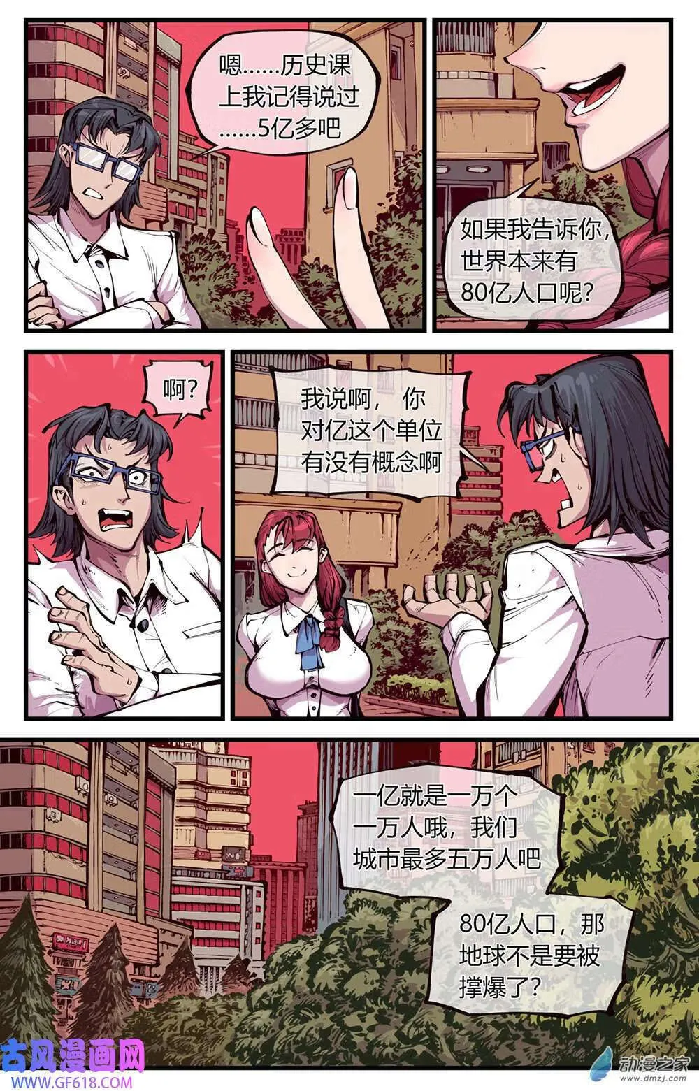 08 天空（15P） 第17页