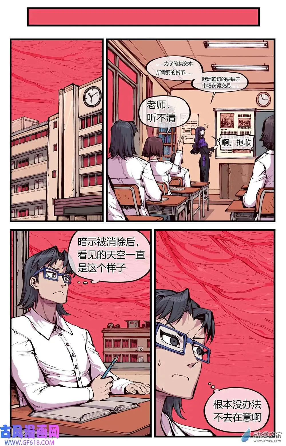 09 使魔有反应了（16P） 第8页