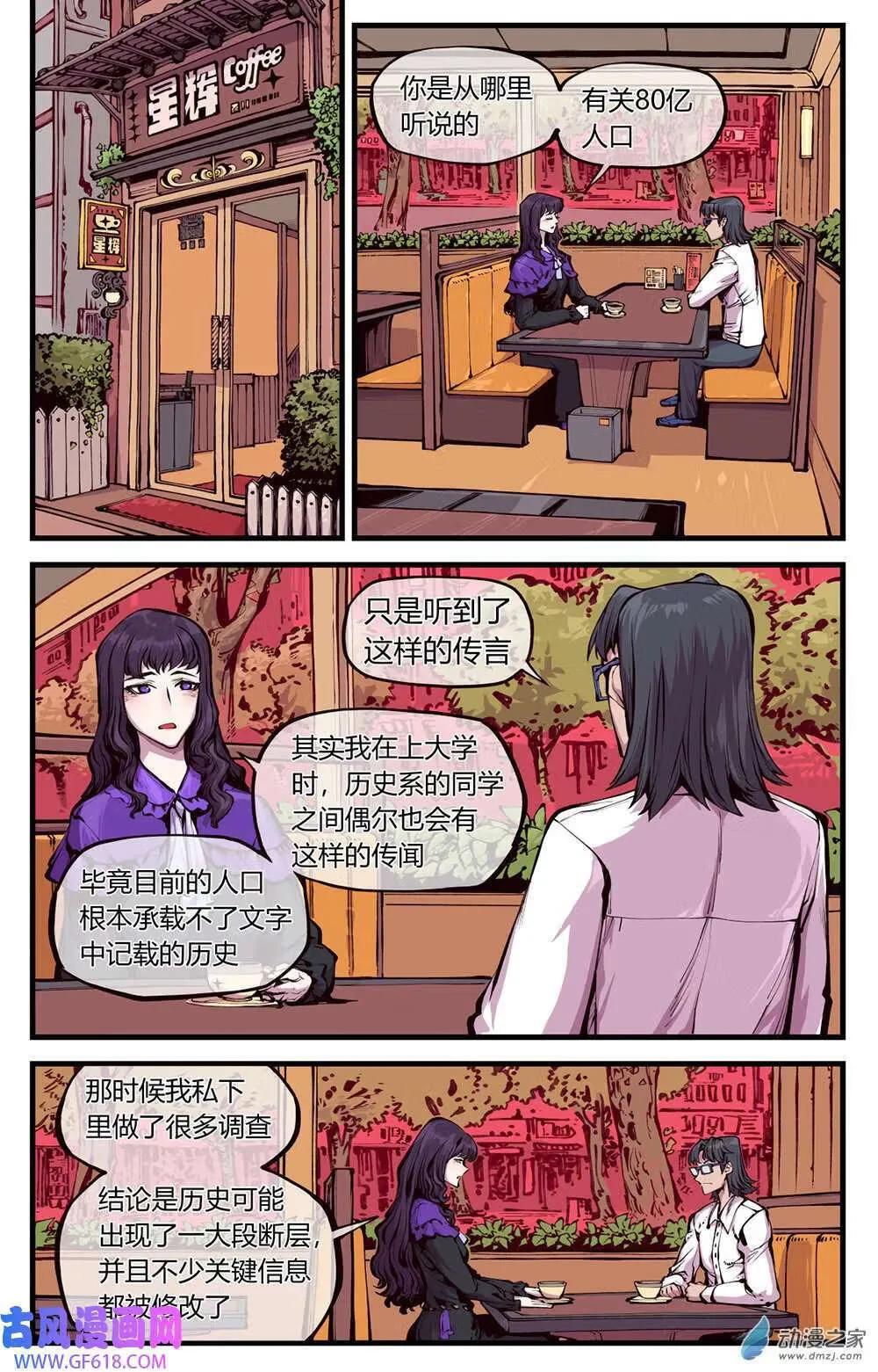 09 使魔有反应了（16P） 第11页