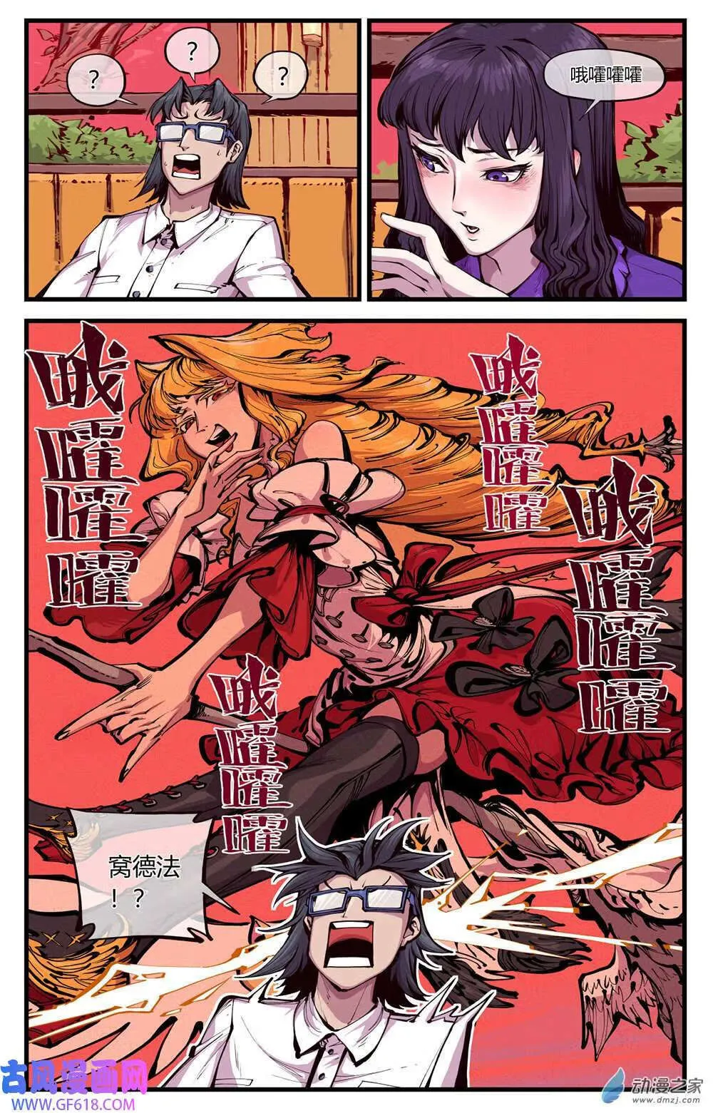 09 使魔有反应了（16P） 第14页